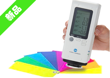 美能達(dá)色差儀CR10 plus 美能達(dá)色差儀CR10 plus