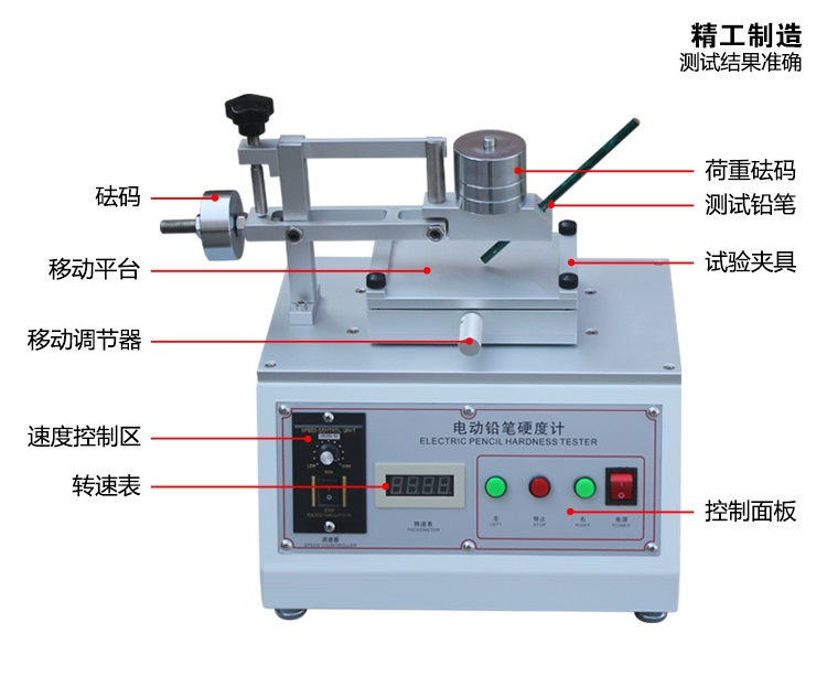 電動鉛筆硬度計(jì)